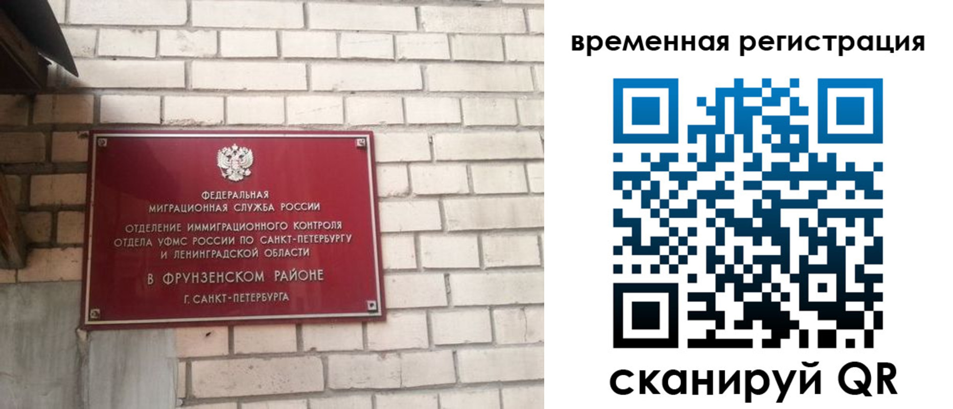 прописка регистрация в Череповце
