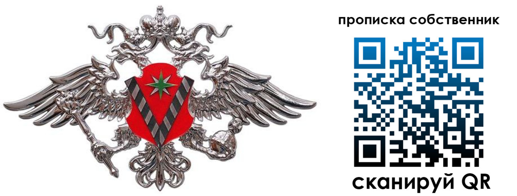 прописка ребенка в Череповце